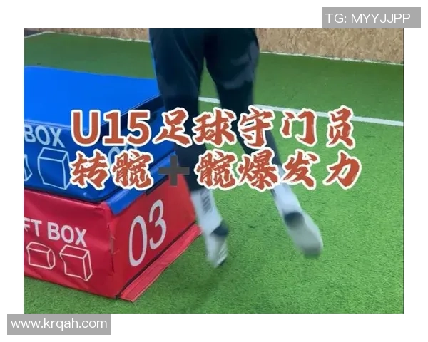 球星训练足球速度的核心方法与提升爆发力技巧解析